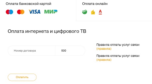 Sumtel — создание и вход в личный кабинет Sumtel — создание и вход в личный кабинет