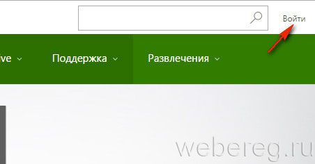 Как зарегистрироваться на сайте Xbox.com Как зарегистрироваться на сайте Xbox.com