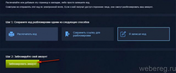 Как удалить аккаунт Steam