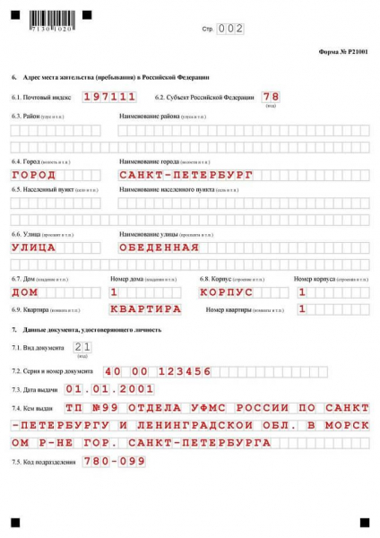 Как получить лицензию на такси: пример из жизни