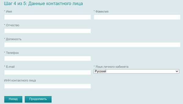 Сибур &ndash; пошаговая регистрация личного кабинета