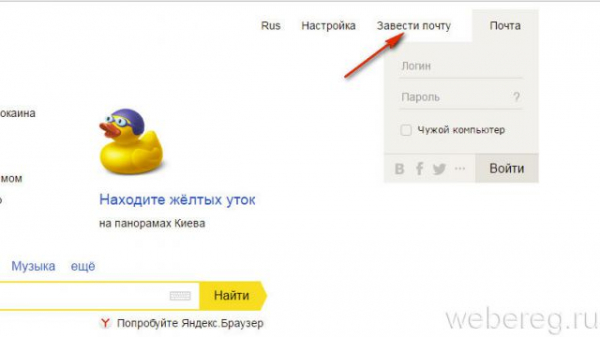 Как изменить электронную почту