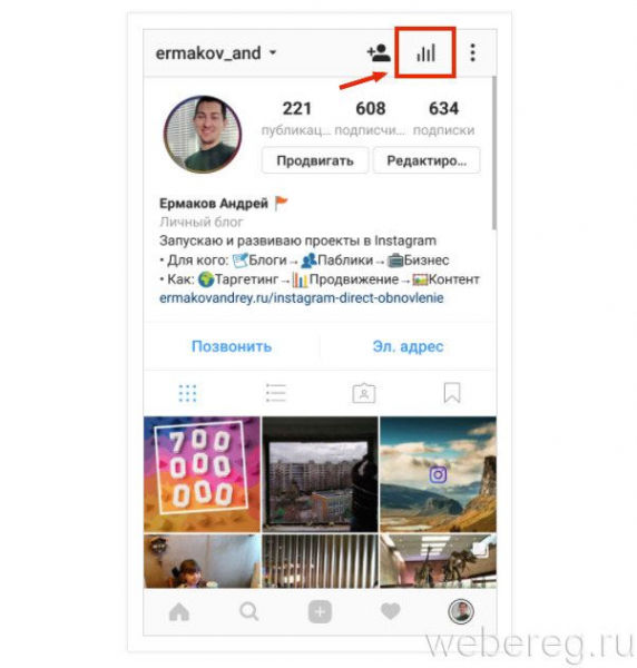 Как создать бизнес-аккаунт в Instagram