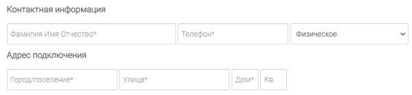 Особенности личного кабинета Боспор Телеком Особенности личного кабинета Боспор Телеком