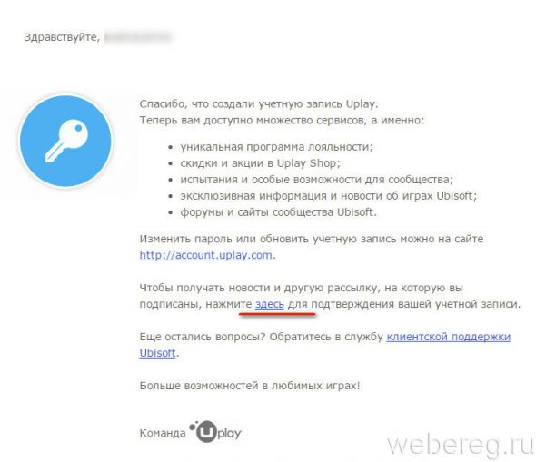 Как зарегистрироваться на сервисе Uplay?