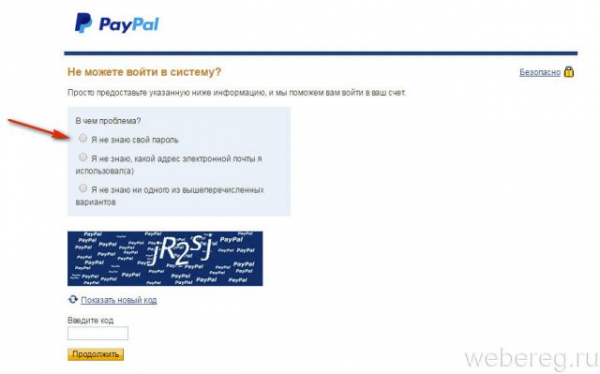 Как зарегистрировать или удалить аккаунт PayPal Как зарегистрировать или удалить аккаунт PayPal