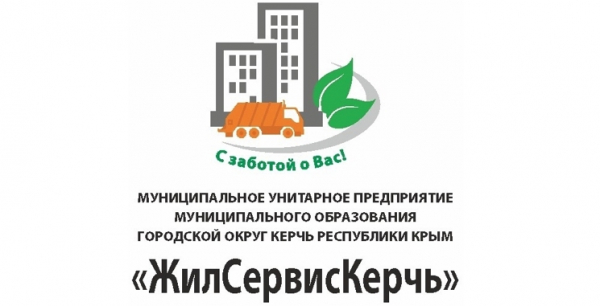 &laquo;ЖИЛСЕРВИСКЕРЧЬ&raquo;: авторизация, вход в личный кабинет, функционал, контакты