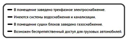 Какое нужно оборудование для производства арболитовых блоков?