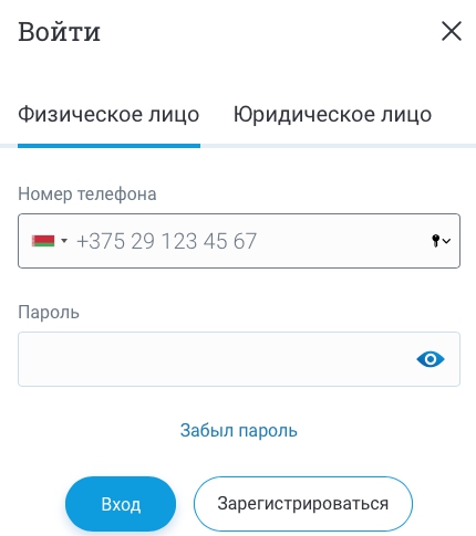 Личный кабинет «Белпочта»: регистрация и вход Личный кабинет «Белпочта»: регистрация и вход