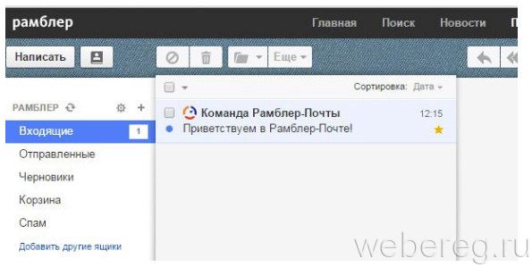 На каком сервисе лучше завести электронную почту На каком сервисе лучше завести электронную почту