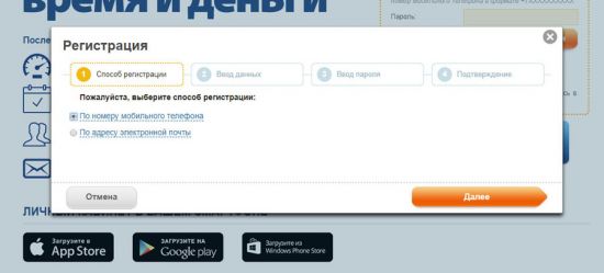 Как зарегистрироваться на сайте www.mosenergosbyt.ru Как зарегистрироваться на сайте www.mosenergosbyt.ru