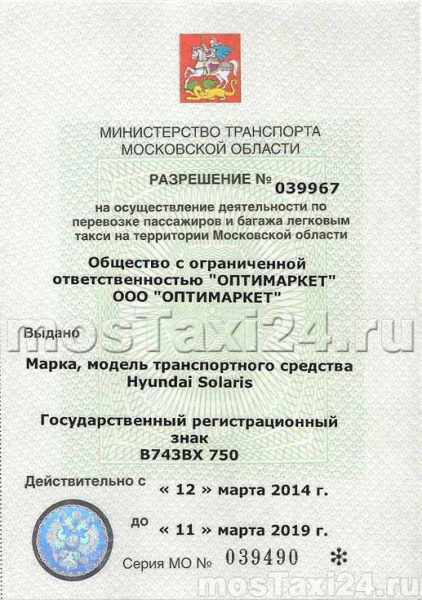 Что нужно для работы в такси: 2 варианта