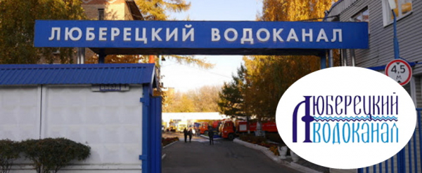 Личный кабинет Люберецкого Водоканала: регистрация на официальном сайте, возможности аккаунта Личный кабинет Люберецкого Водоканала: регистрация на официальном сайте, возможности аккаунта
