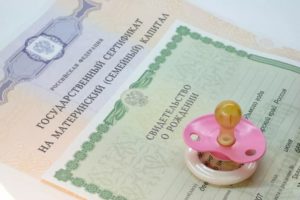 Список документов для использования материнского капитала по ипотечной программе «Материнский Капитал» Список документов для использования материнского капитала по ипотечной программе «Материнский Капитал»