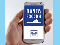 Как зарегистрироваться на сайте «Почта России»