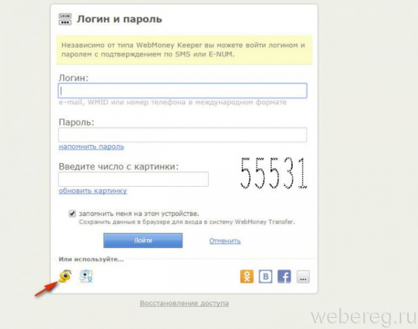 Регистрация и вход в аккаунт на Wmmail