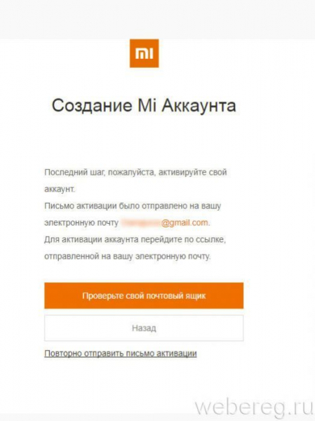 Как создать аккаунт в Miui Как создать аккаунт в Miui