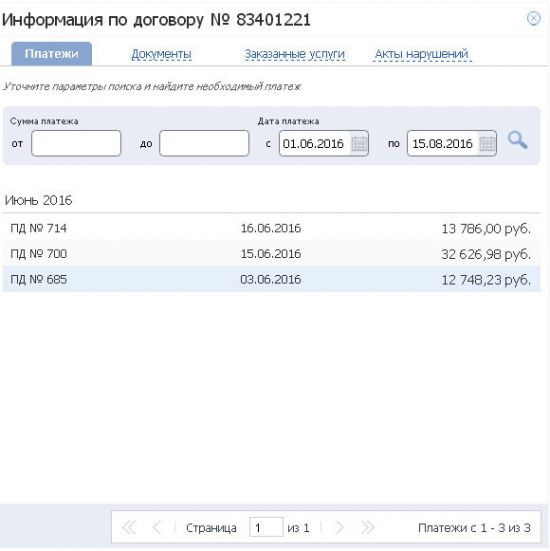 Как зарегистрироваться на сайте www.mosenergosbyt.ru