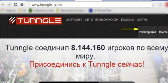 Инструкция по регистрации в Tunngle