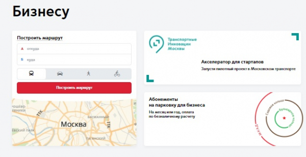 Регистрация и вход в личный кабинет программы лояльности Карта тройка Регистрация и вход в личный кабинет программы лояльности Карта тройка
