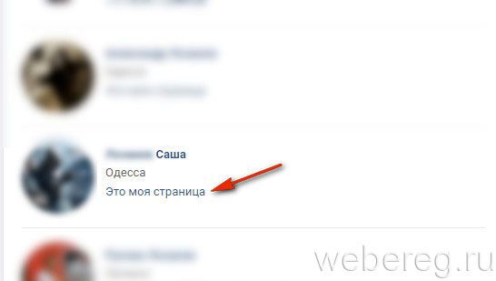 Как войти без пароля на мою страницу ВКонтакте