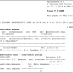 Как заполнить декларацию и получить имущественный вычет по ипотеке?