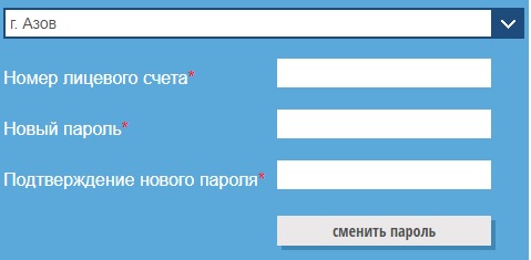 Азовводоканал – регистрация и вход в личный кабинет Азовводоканал – регистрация и вход в личный кабинет