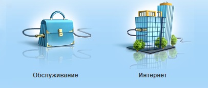 Регистрация и вход в личный кабинет на официальном сайте «Парустелеком» Регистрация и вход в личный кабинет на официальном сайте «Парустелеком»