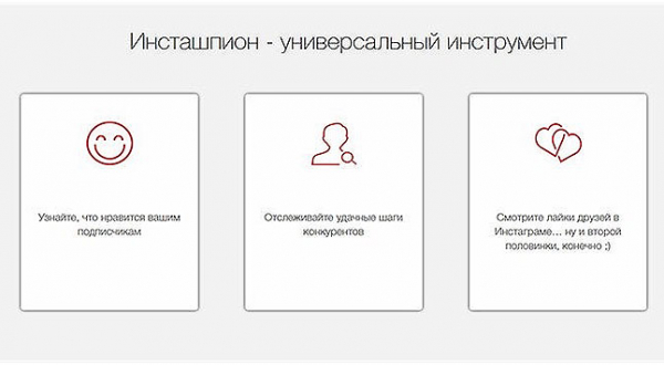 5 способов, как раскрутить интернет магазин в Инстаграме