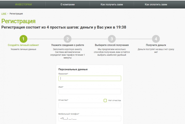 Вход в личный кабинет Лайм займ