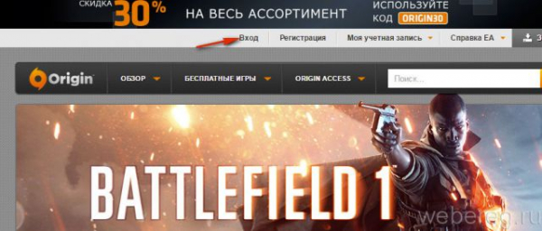 Как придумать и поменять пароль для Origin Как придумать и поменять пароль для Origin