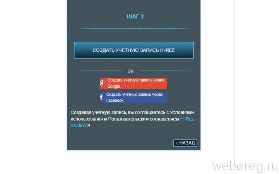 Как зарегистрироваться в Paladins Как зарегистрироваться в Paladins