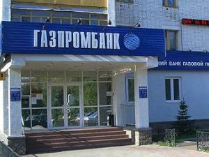 «Военная ипотека» в Газпромбанке — условия и пошаговое оформление «Военная ипотека» в Газпромбанке — условия и пошаговое оформление