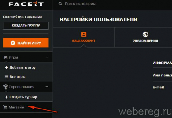 Удаление аккаунта в Faceit Удаление аккаунта в Faceit