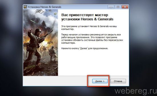 Как зарегистрироваться в игре Heroes and Generals