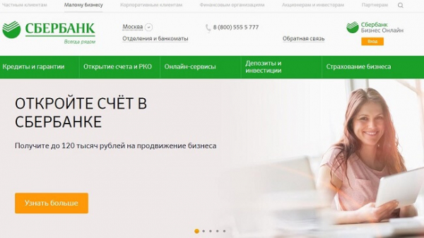 В каком банке открыть расчетный счет: ТОП-5 учреждений В каком банке открыть расчетный счет: ТОП-5 учреждений
