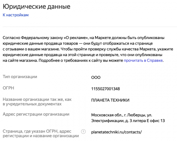 Как начать продавать на Яндекс Маркете: инструкция с обьяснениями