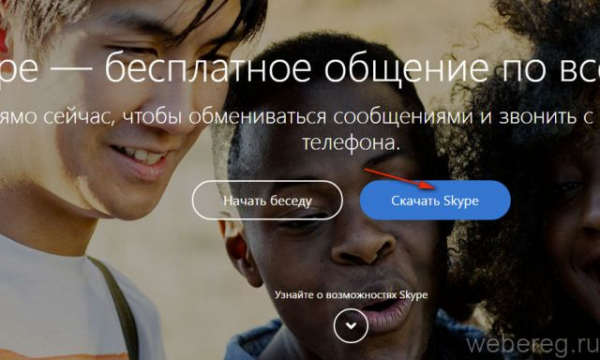 Почему не получается зарегистрироваться в Скайпе