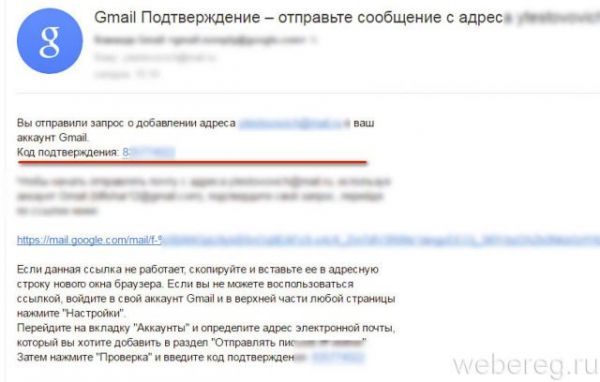 Как изменить электронную почту