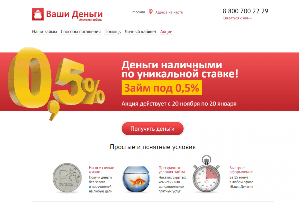 Личный кабинет Ваши Деньги Личный кабинет Ваши Деньги