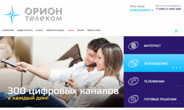 Личный кабинет Орион Телеком