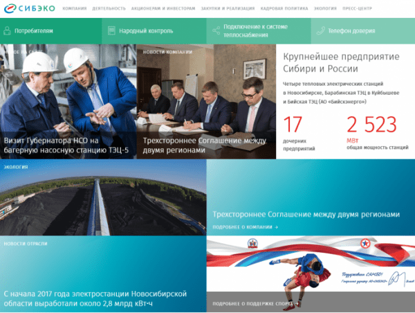 Личный кабинет Сибэко