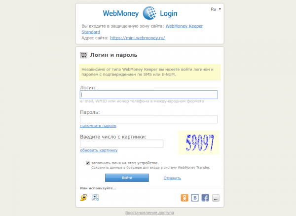 Личный кабинет Webmoney Личный кабинет Webmoney
