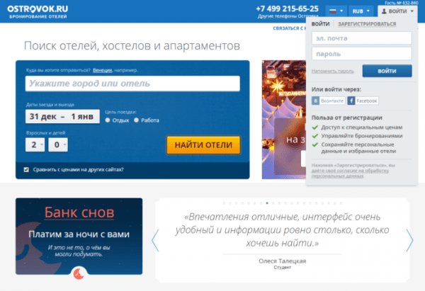Личный кабинет Островок Личный кабинет Островок