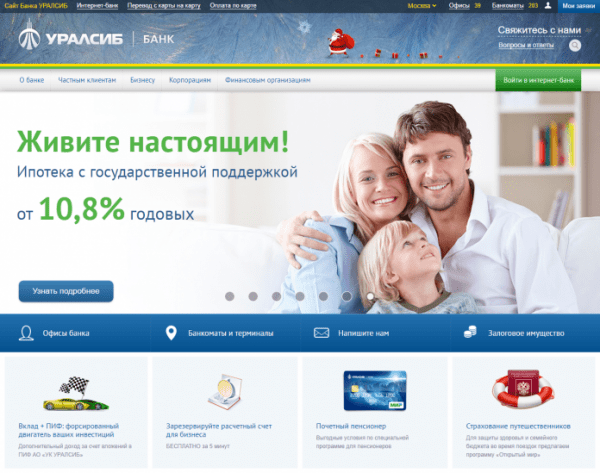 Личный кабинет Уралсиб Личный кабинет Уралсиб