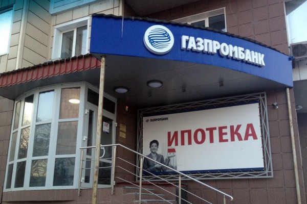 «Газпромбанк» снизил ставки по ипотечным госпрограммам «Газпромбанк» снизил ставки по ипотечным госпрограммам