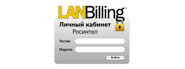 Личный кабинет Росинтел Личный кабинет Росинтел