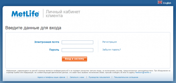 Личный кабинет МетЛайф Личный кабинет МетЛайф