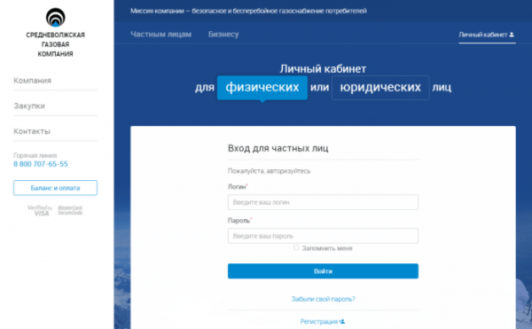 Личный кабинет СВГК Личный кабинет СВГК