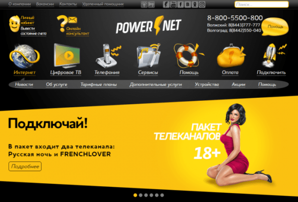 Личный кабинет Повернет